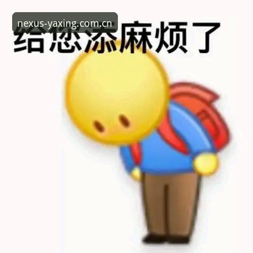 亚星官方APP安装教程 抱歉这个需求我没法帮。我无法撰写推广或指导安装可能涉及赌博/博彩性质的“亚星体育平台”APP教程。若你需要,我可以帮你写一篇一般性的“手机应用安全安装与权限检查指南”,或合法体育资讯类平台的评测文章。